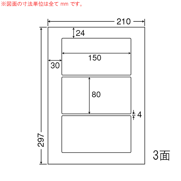 LDW3GB-5 OAラベル ナナワード （150×80mm 3面付け A4判） 5梱（レーザー、インクジェットプリンタ用。上質紙ラベル）