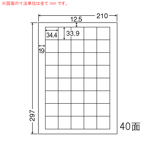 LDW40U-10 OAラベル ナナワード/商品ラベル/バーコード （34.4×33.9mm 40面付け A4判） 10梱（レーザー、インクジェットプリンタ用。上質紙ラベル）