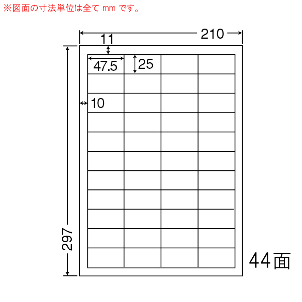 LDW44CB-2 OAラベル ナナワード/商品ラベル/バーコード （47.5×25mm 44面付け A4判） 2梱（レーザー、インクジェットプリンタ用。上質紙ラベル）