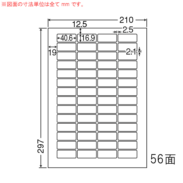 LDW56L-2 OAラベル ナナワード/商品ラベル/バーコード （40.6×16.9mm 56面付け A4判） 2梱（レーザー、インクジェットプリンタ用。上質紙ラベル）