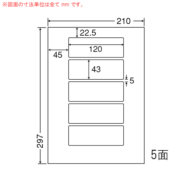 LDW5M-2 OAラベル ナナワード （120×43mm 5面付け A4判） 2梱（レーザー、インクジェットプリンタ用。上質紙ラベル）
