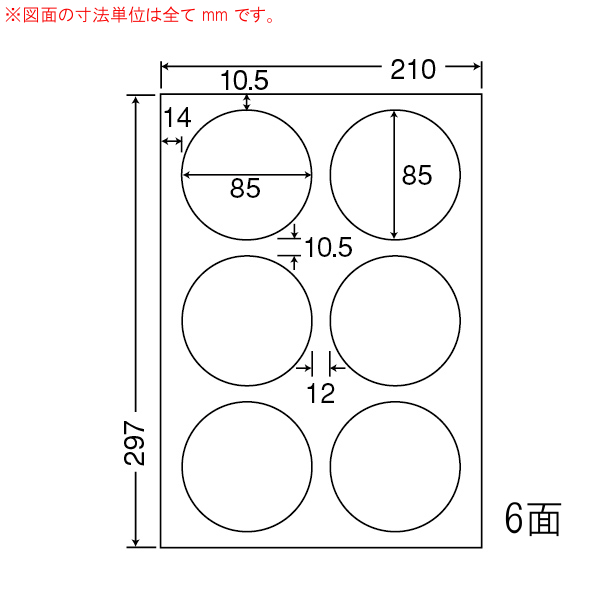 LDW6GL-2 OAラベル ナナワード （85×85mm 6面付け A4判） 2梱（レーザー、インクジェットプリンタ用。上質紙ラベル）