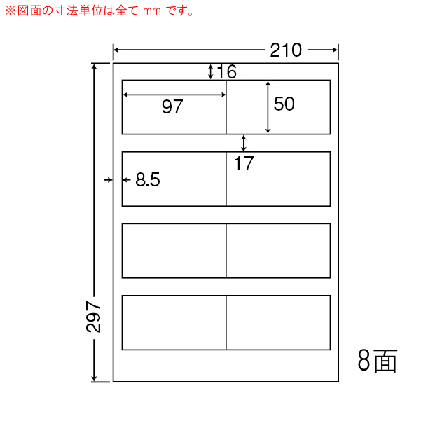 LDW8Si-2 OAラベル ナナワード （97×50mm 8面付け A4判） 2梱（レーザー、インクジェットプリンタ用。上質紙ラベル）