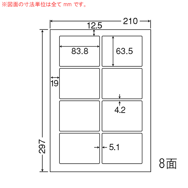 LDW8SJ-2 OAラベル ナナワード （83.8×63.5mm 8面付け A4判） 2梱（レーザー、インクジェットプリンタ用。上質紙ラベル）