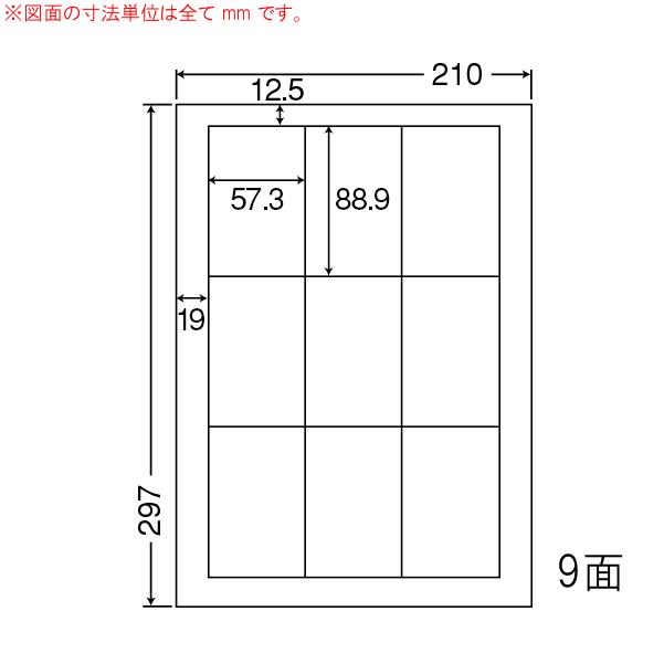 LDW9GC-2 OAラベル ナナワード (57.3×88.9mm 9面付け A4判) 2梱(レーザー、インクジェットプリンタ用。上質紙ラベル)