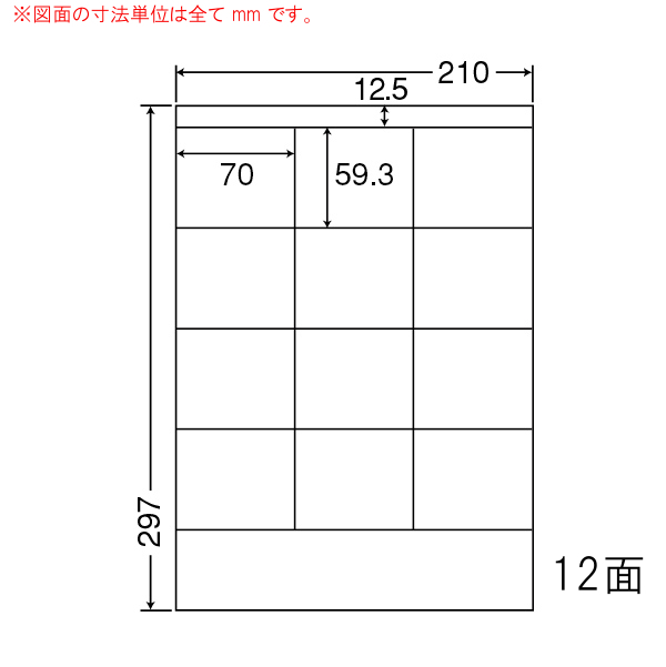 LDZ12SB-2 OAラベル ナナワード /宛名（70×59.3mm 12面付け A4判） 2梱（レーザー、インクジェットプリンタ用。上質紙ラベル）