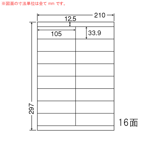 LDZ16U-10 OAラベル ナナワード/商品ラベル （105×33.9mm 16面付け A4