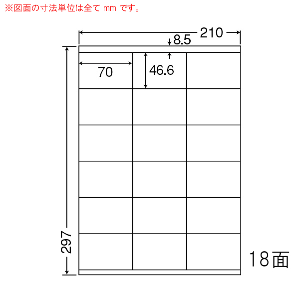 LDZ18U-3 OAラベル ナナワード/商品ラベル （70×46.6mm 18面付け A4判） 3梱（レーザー、インクジェットプリンタ用。上質紙ラベル）