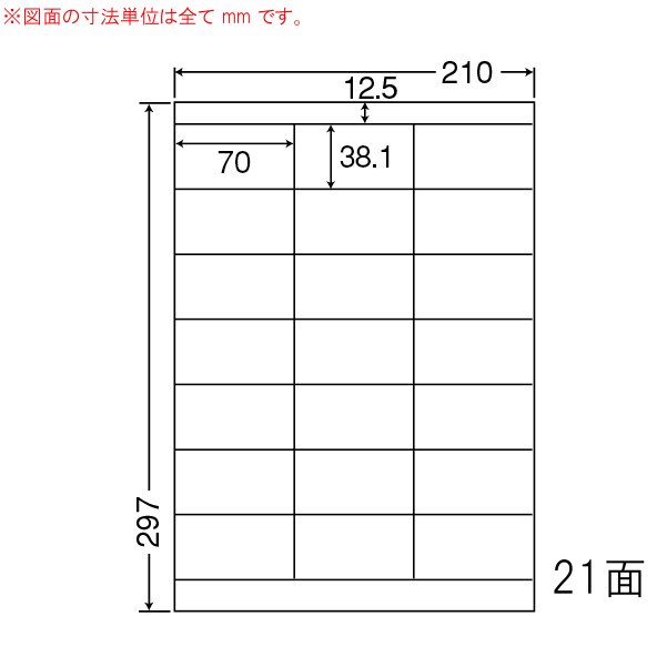 LDZ21Q-10 OAラベル ナナワード/商品ラベル （70×38.1mm 21面付け A4判