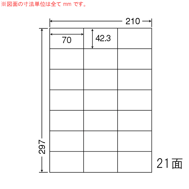 LDZ21QBA-10 OAラベル シンプルパック/宛名 （70×42.3mm 21面付け A4判） 10梱（シンプルパック。レーザー、インクジェットプリンタ用。上質紙ラベル）