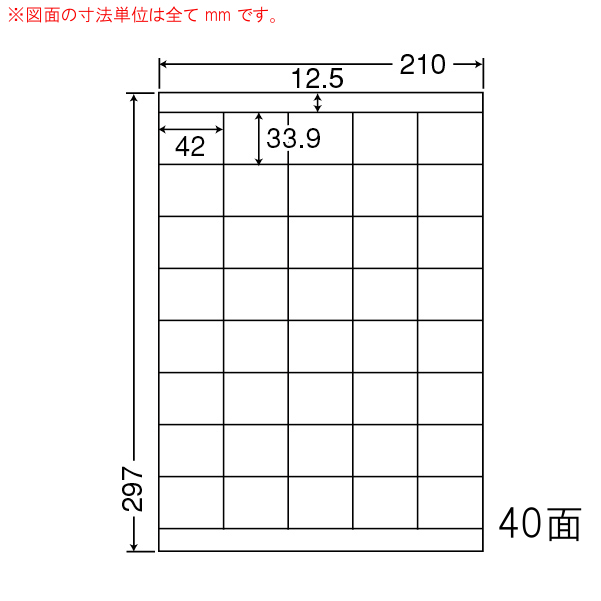 LDZ40U-3 OAラベル ナナワード/商品ラベル/バーコード （42×33.9mm 40面付け A4判） 3梱（レーザー、インクジェットプリンタ用。上質紙ラベル）