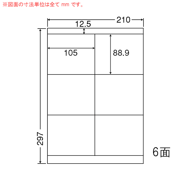 LDZ6G-10 OAラベル ナナワード （105×88.9mm 6面付け A4判） 10梱