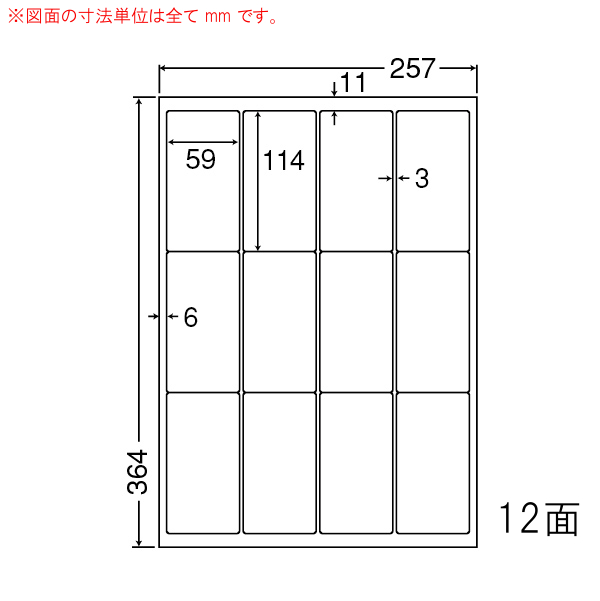 LEW12S-2 OAラベル ナナワード /宛名（59×114mm 12面付け B4判） 2梱（レーザー、インクジェットプリンタ用。上質紙ラベル）