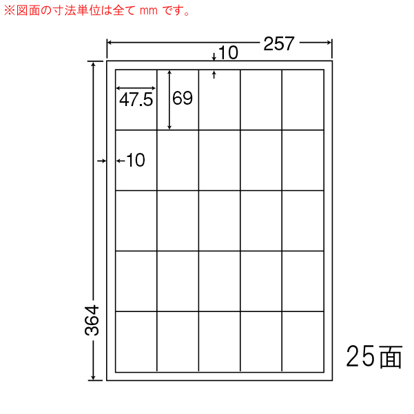 LEW25M-10 OAラベル ナナワード/バーコード/商品ラベル （47.5×69mm 25面付け B4判） 10梱（レーザー、インクジェットプリンタ用。上質紙ラベル）