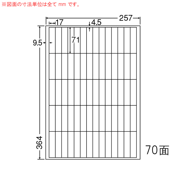 LEW70M-2 OAラベル ナナワード/商品ラベル/バーコード （17×71mm 70面付け B4判） 2梱（レーザー、インクジェットプリンタ用。上質紙ラベル）