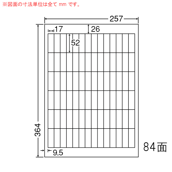 LEW84P-1 OAラベル ナナワード/商品ラベル/バーコード （17×52mm 84面付け B4判） 1梱（レーザー、インクジェットプリンタ用。上質紙ラベル）