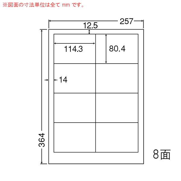 LEW8S-10 OAラベル ナナワード （114.3×80.4mm 8面付け B4判） 10梱（レーザー、インクジェットプリンタ用。上質紙ラベル）