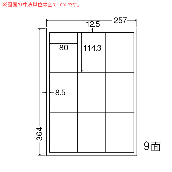 LEW9G-2 OAラベル ナナワード （80×114.3mm 9面付け B4判） 2梱（レーザー、インクジェットプリンタ用。上質紙ラベル）