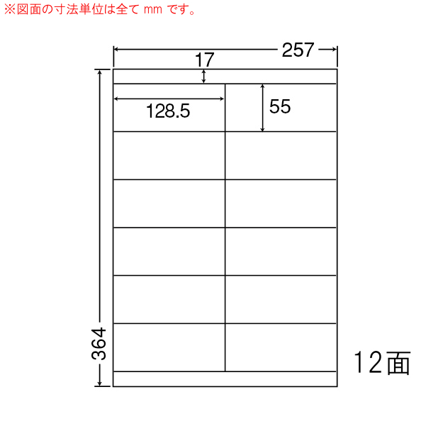 LEZ12P-2 OAラベル ナナワード /宛名（128.5×55mm 12面付け B4判） 2梱