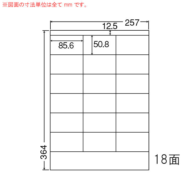 LEZ18P-10 OAラベル ナナワード/商品ラベル （85.6×50.8mm 18面付け B4判） 10梱（レーザー、インクジェットプリンタ用。上質紙ラベル）