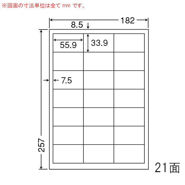 �k�e�v21�p-5 OA���x�� �i�i���[�h/���i���x�� �i55.9×33.9mm 21�ʕt�� �a5���j 5���i���[�U�[�A�C���N�W�F�b�g�v�����^�p�B�㎿�����x���j