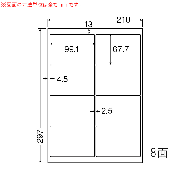 MCL-42-5 OAラベル プリンタ用マットラベル （99.1×67.7mm 8面付け A4判） 5梱（カラーレーザープリンタ用マットラベル。カラーコピー機対応）