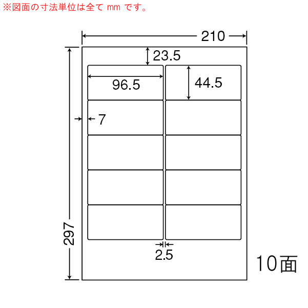 TSA210-3 OAラベル ナナワード/宛名 （96.5×44.5mm 10面付け A4判） 3梱（レーザー、インクジェットプリンタ用。上質紙ラベル）