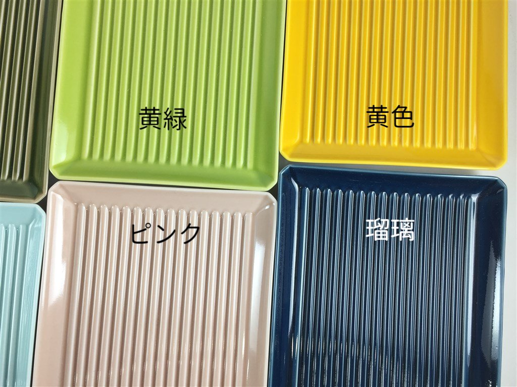 Amazon.co.jp: 黄瀬戸 喜泉 角皿 長皿 焼物皿 陶器 : Toys & Games