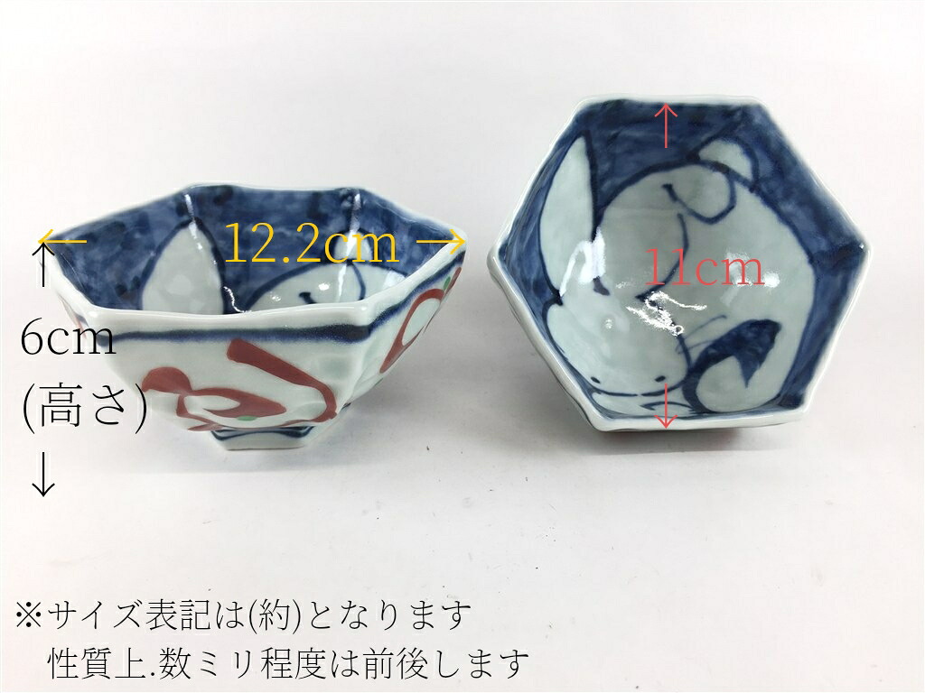 波佐見焼 光玉窯 六角碗 万歴.兎 【12cm 副菜入れ 茶碗 飯碗 ごはん
