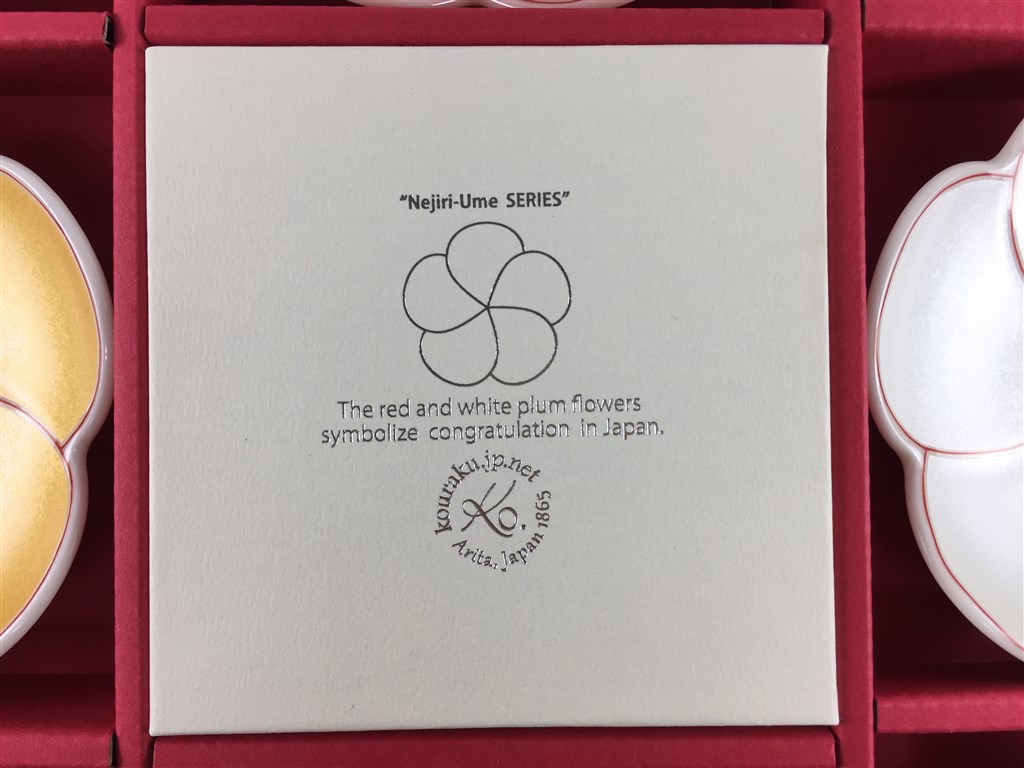 専用化粧箱入】有田焼 幸楽窯 捻り梅形小皿8枚セット【セット品 皿 9cm