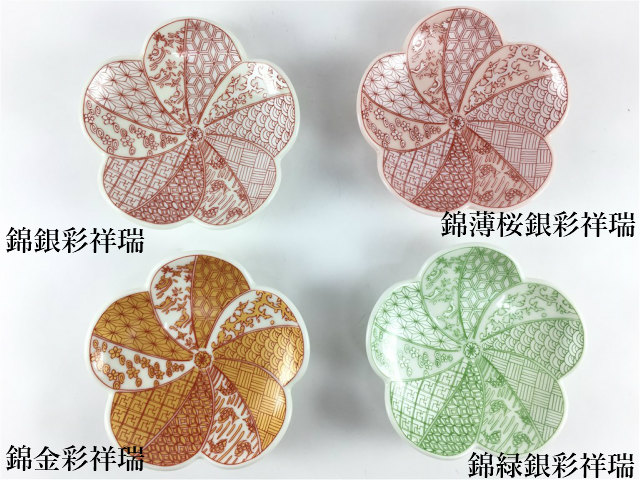 有田焼 幸楽窯 捻り梅形 小皿(祥瑞)【9cm 皿 食器 花形 花の形の