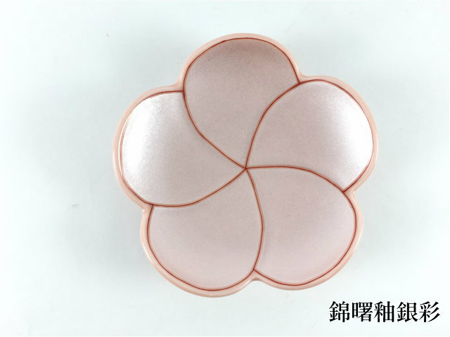 有田焼 幸楽窯 捻り梅形小皿 皿 花形 花の形のお皿 ウメ 梅の花 贈り物 9cm