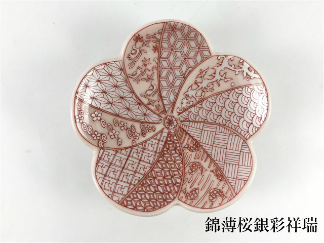 有田焼 幸楽窯 捻り梅形 小皿(祥瑞)【9cm 皿 食器 花形 花の形のお皿