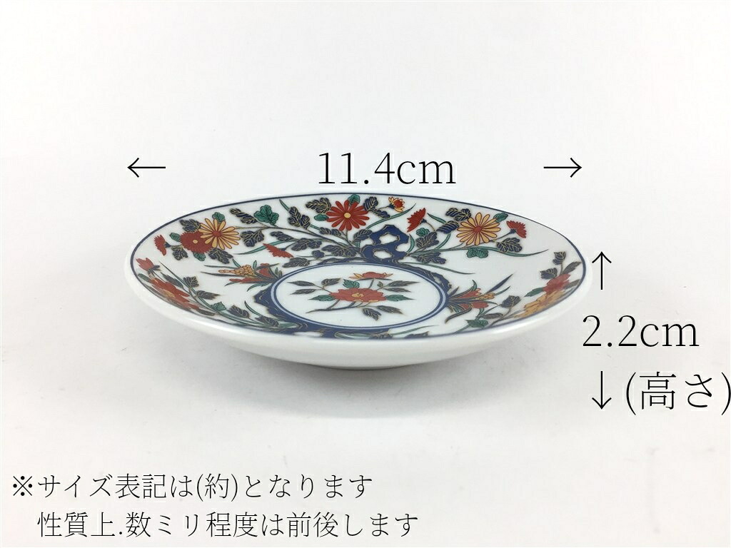 肥前有田焼 古伊万里小皿 5枚揃い「専用化粧箱入」【セット品.5柄各1枚