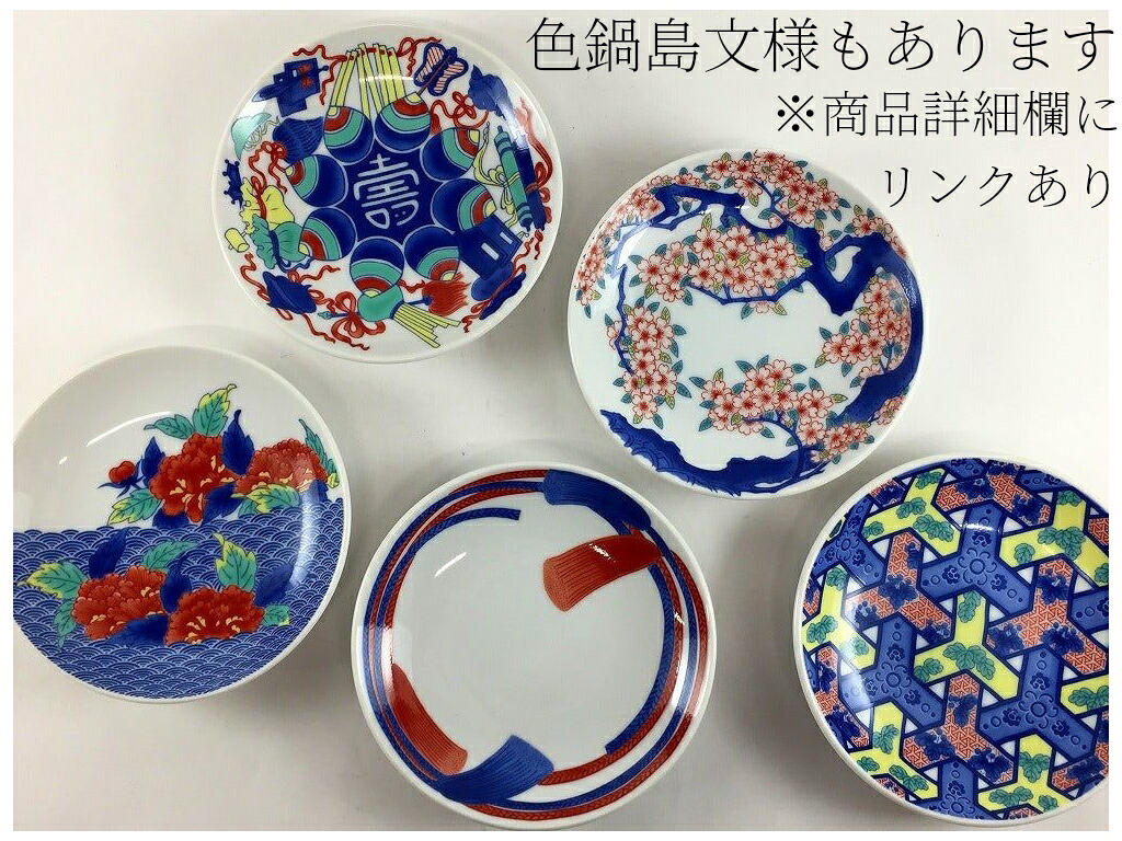 古伊万里焼 小皿 10客揃い 時代箱 肥前有田焼 古伊万里小皿 5枚揃い「専用化粧箱入」【セット品.5柄各1枚