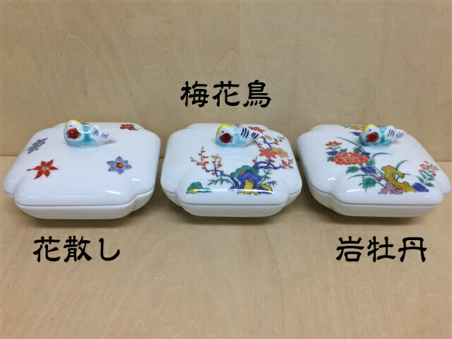 有田焼 伯父山窯 蓋付オシドリ木甲角灰皿 蓋付灰皿 父の日 喫煙グッズ