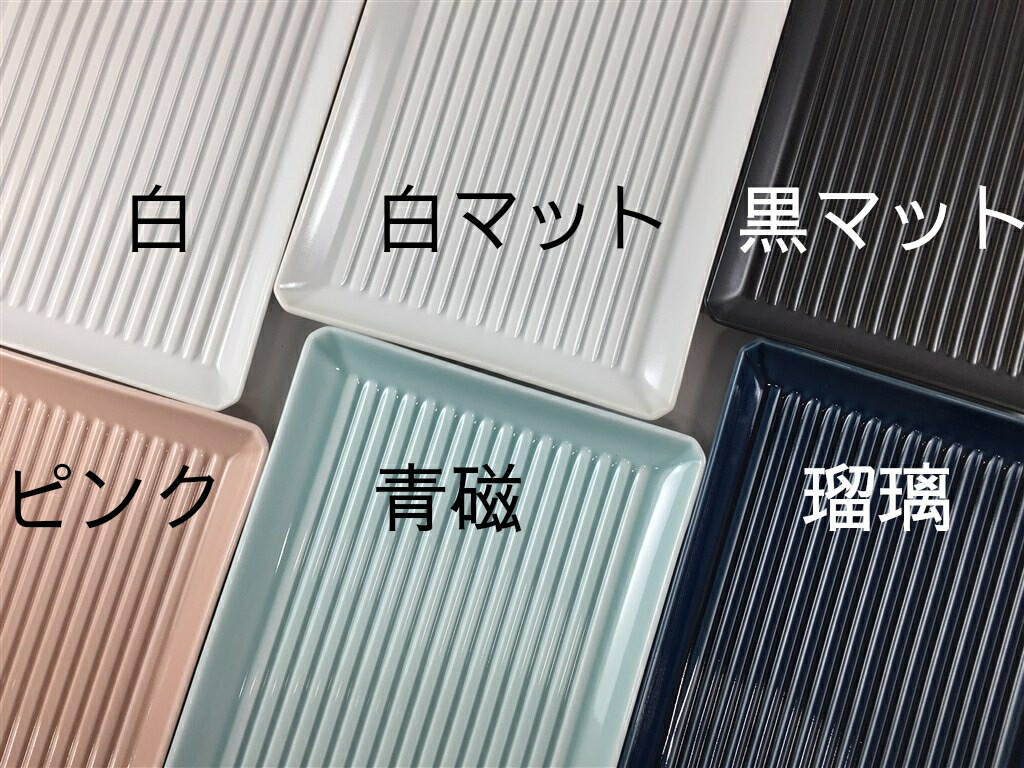 波佐見焼 永泉窯 スレートトレー【23cm 角皿 長皿 長方形 長角皿