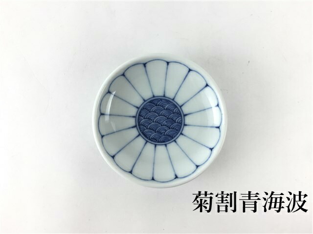 メール便送料無料】波佐見焼 高山窯 6cm姫皿【豆皿 小皿 6cm 小さいお