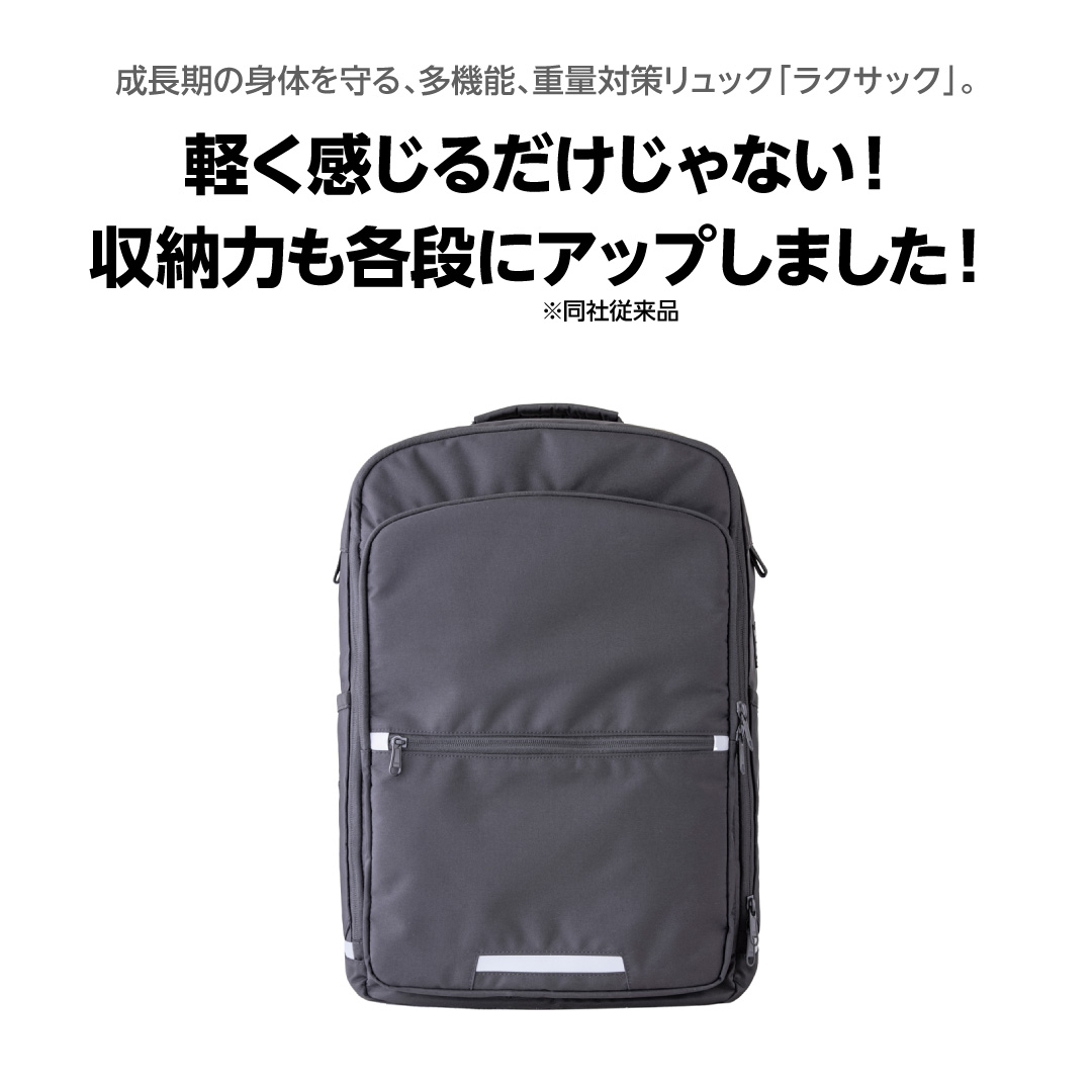 FOOTMARK（フットマーク） 通学リュック 中学生 高校生 RAKUSACK GROW