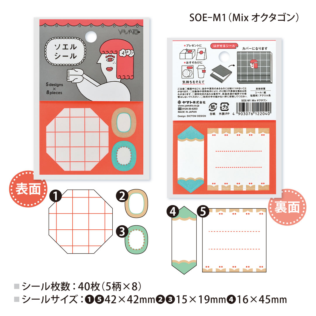 ヤマト（YAMATO） ソエルシール シール ディスプレイセット 全6種類 各