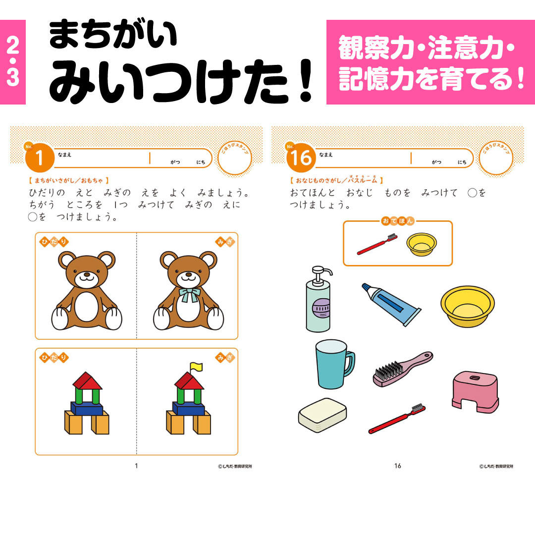 七田式プリント 小学生 2年生 算数