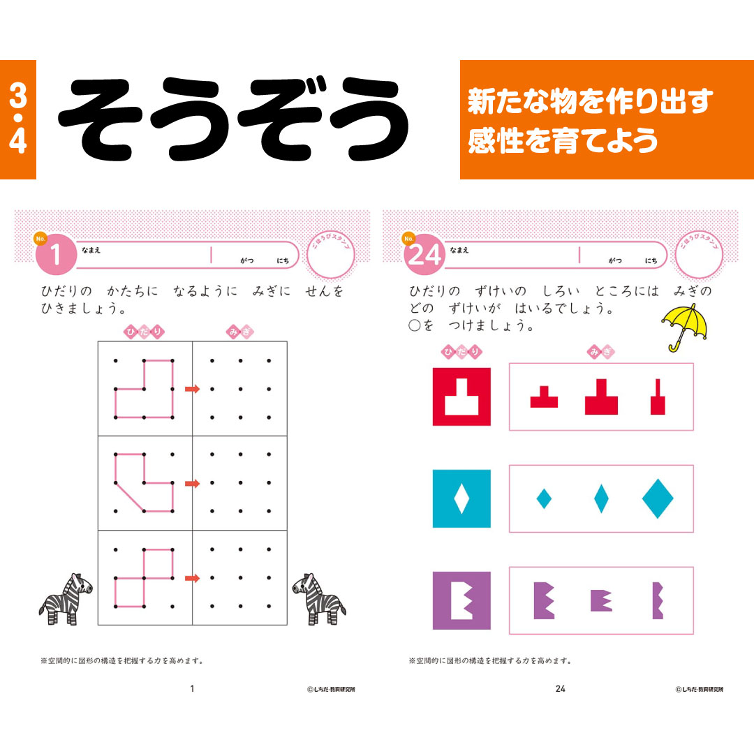 シルバーバック 七田式 知力ドリル 3歳 4歳 10冊 セット 迷路