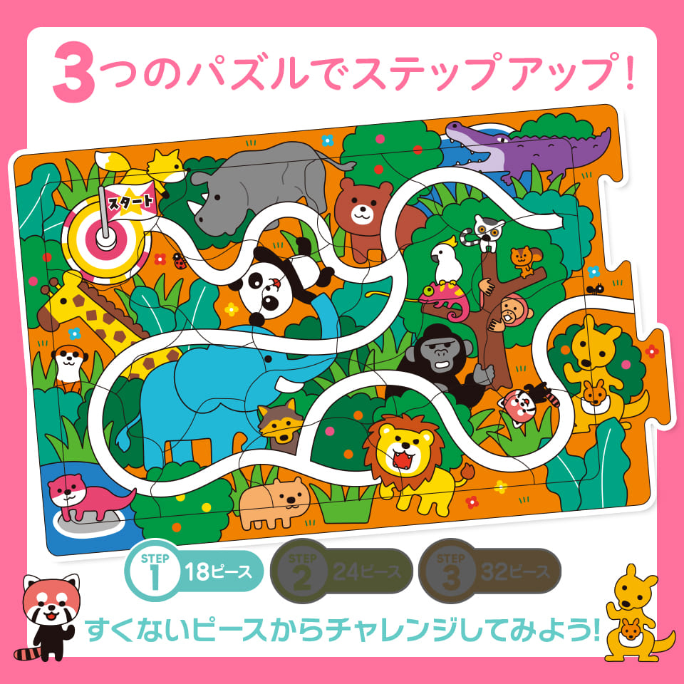 シルバーバック パズル 知育玩具 つなげてパズル 3きょうだい