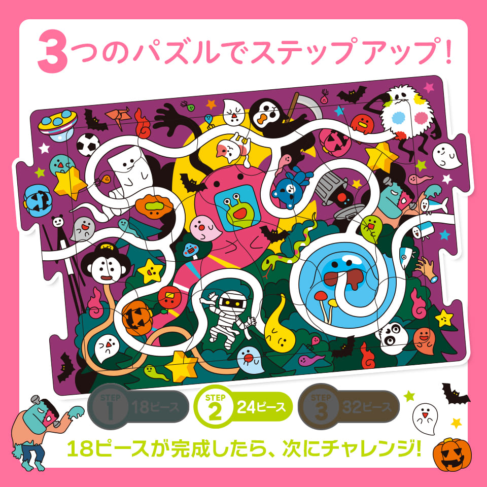 シルバーバック パズル 知育玩具 つなげてパズル 3きょうだい