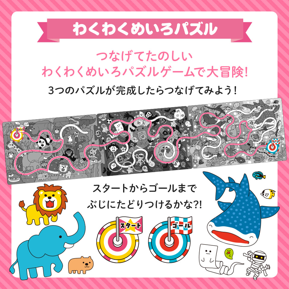 いっしょにやってみよう!めいろ&amp;パズル〈ようちえん〉 Amazon | 【わくわくめいろパズル どうぶつ おばけ うみの