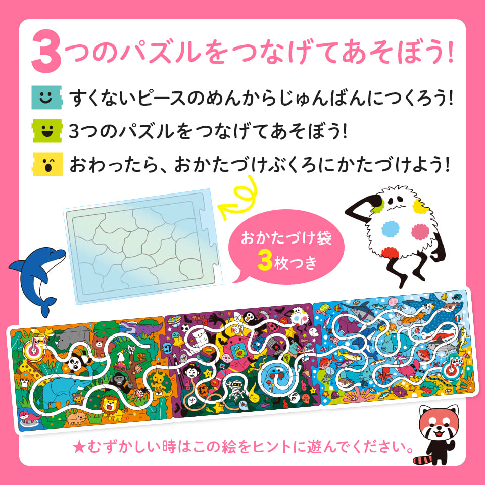 いっしょにやってみよう!めいろ&amp;パズル〈ようちえん〉 サンスター文具】アンパンマン やってみよう！めいろ｜教育