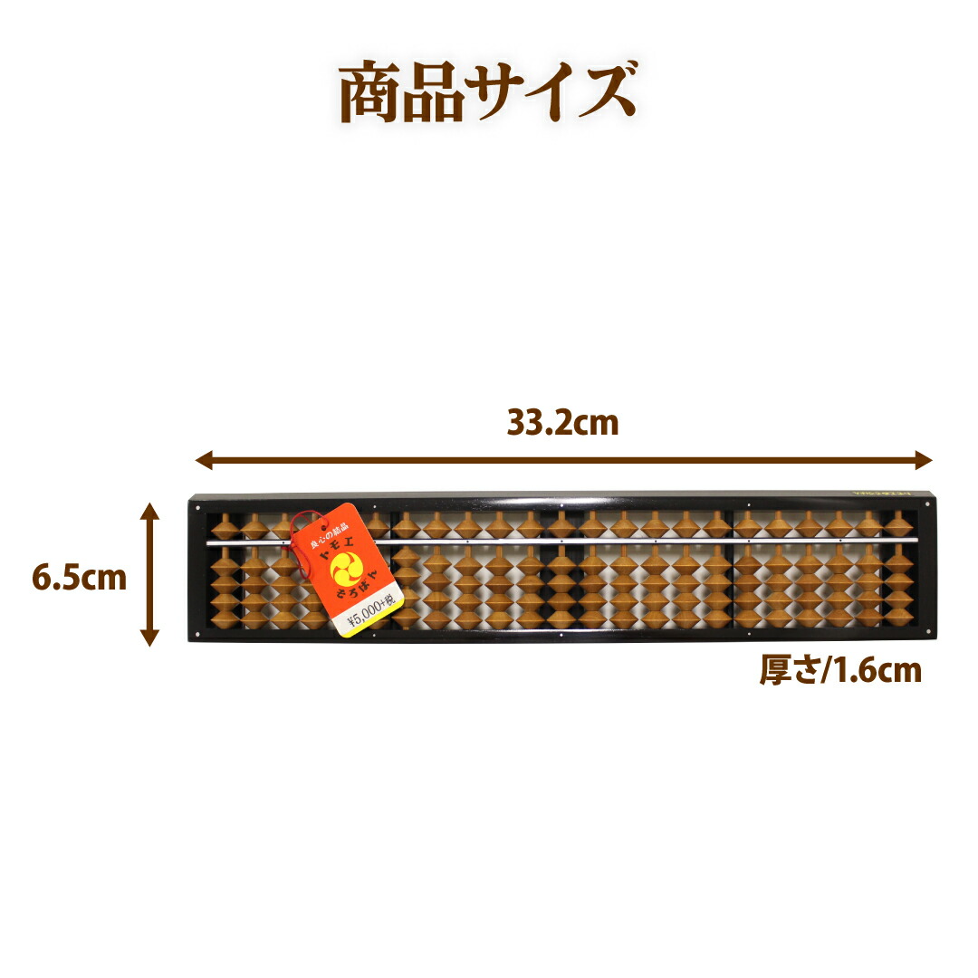 トモエそろばん A型スタンダード 23桁 「送料無料」 伝統技術 教材