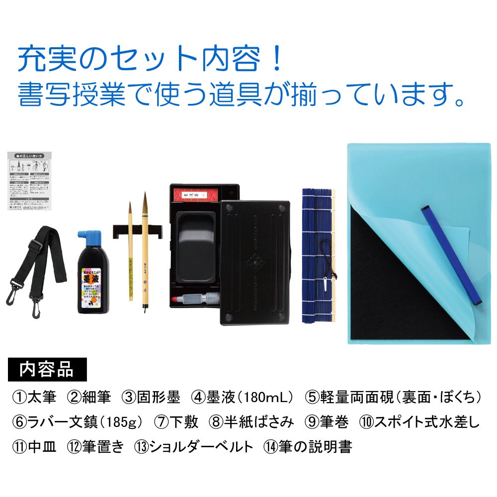 あかしや 書道セット 小学校 習字セット プリティーリボン 送料無料