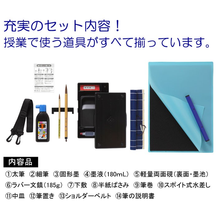 あかしや 書道セット 小学校 習字セット スイーツパーティー 送料無料
