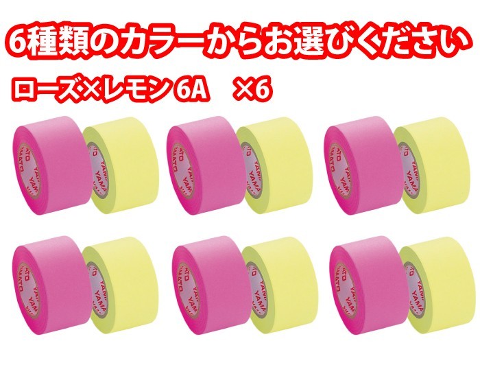 さにカット (まとめ) ヤマト メモック ロールテープ 蛍光紙詰替用 50mm幅 ライム RK-50H-LI 1巻 〔×50セット〕 リコメン堂 -  通販 - PayPayモール および - shineray.com.br